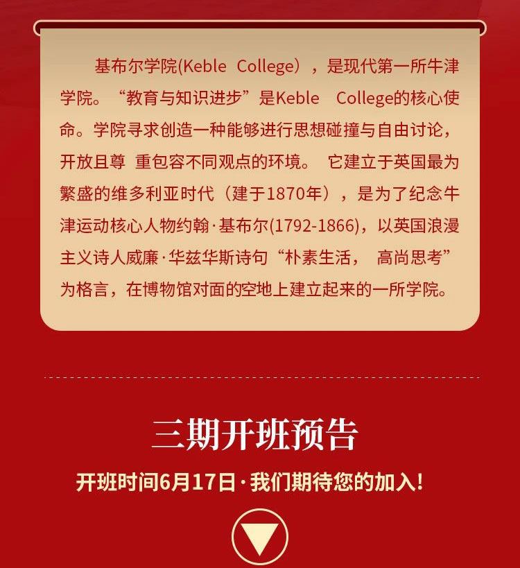 牛津大學-博士后